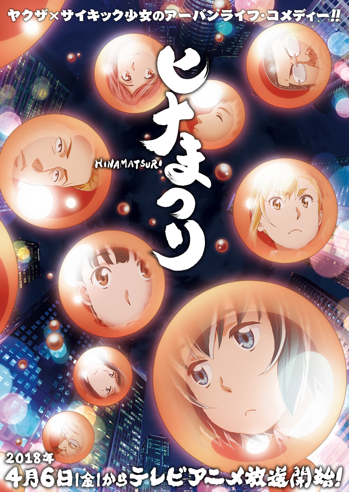 心に強く訴える哲也 アニメ 2期 アニメ画像