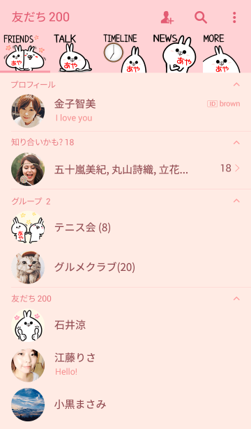 ベストコレクション ライン 可愛い 名前 ライン 可愛い 名前