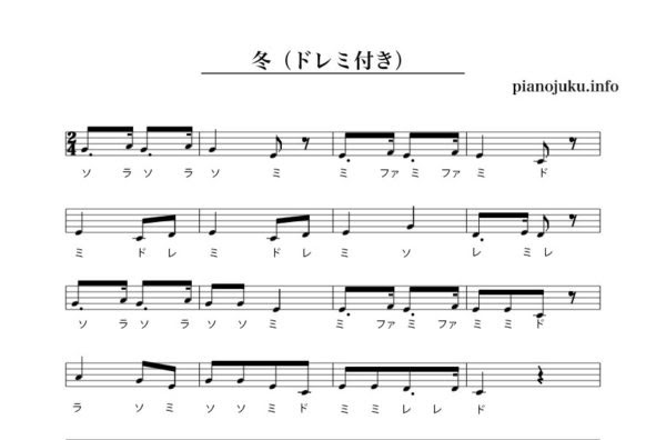 無料印刷可能ドレミ ピアノ 初心者 楽譜 子供 かわいい子供たちの画像