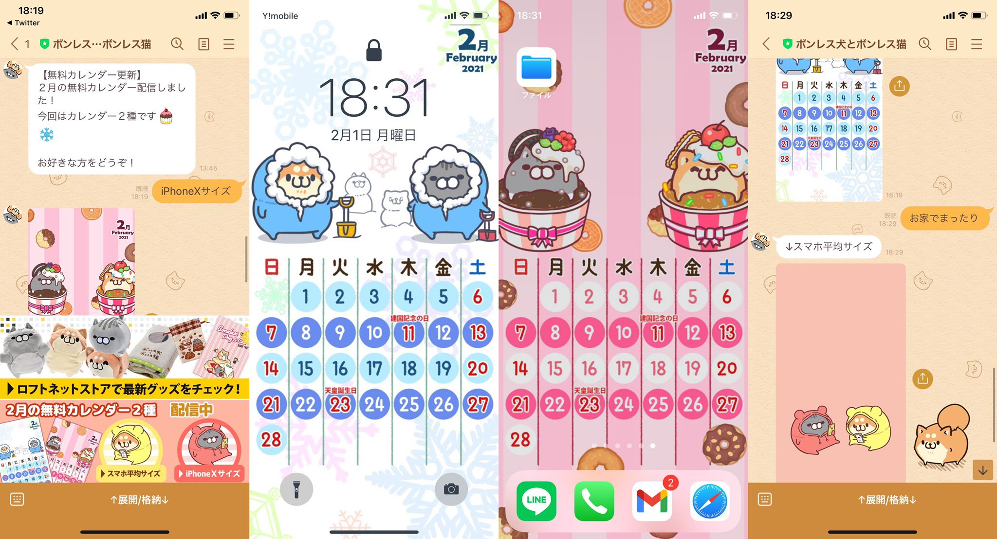 画像をダウンロード ボンレス猫 壁紙 85 ボンレス猫 壁紙 Saesipapictfnd