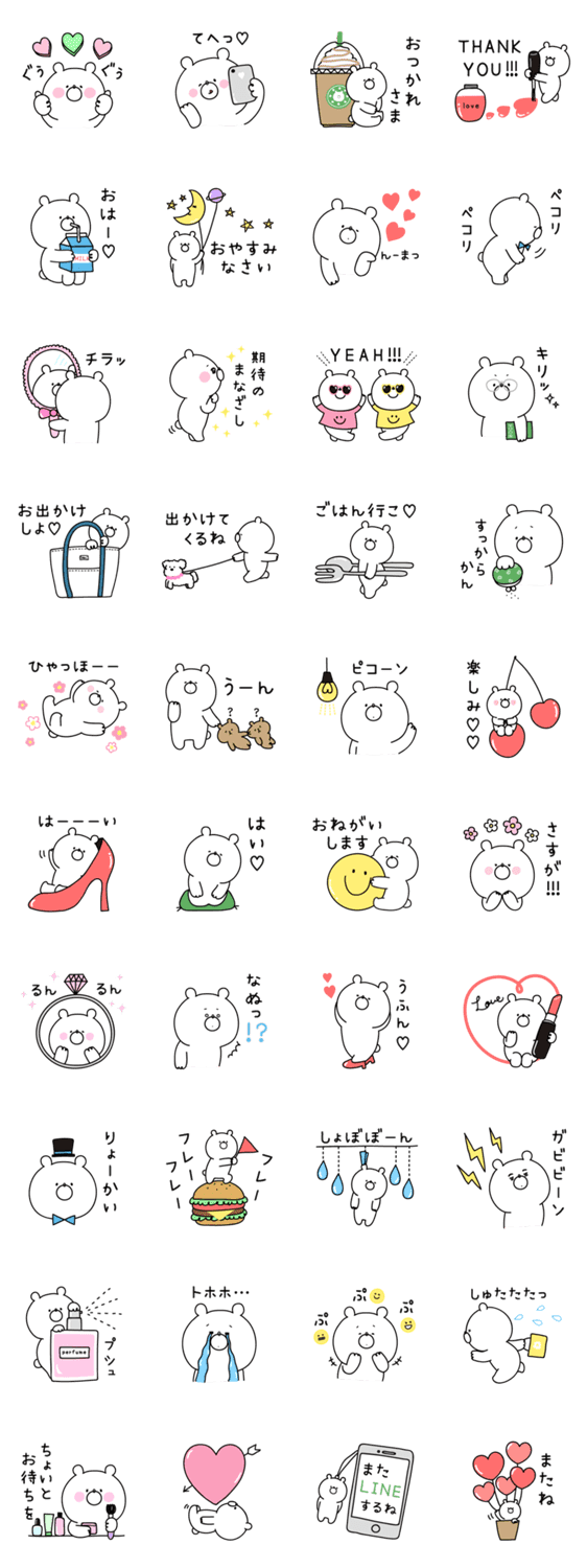 ベスト ゆるい くま イラスト 白黒 最高の画像壁紙日本afhd