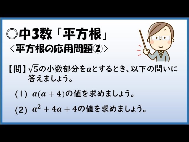 平方根 応用 問題 平方根 問題 応用 Gasaktuntasm62p