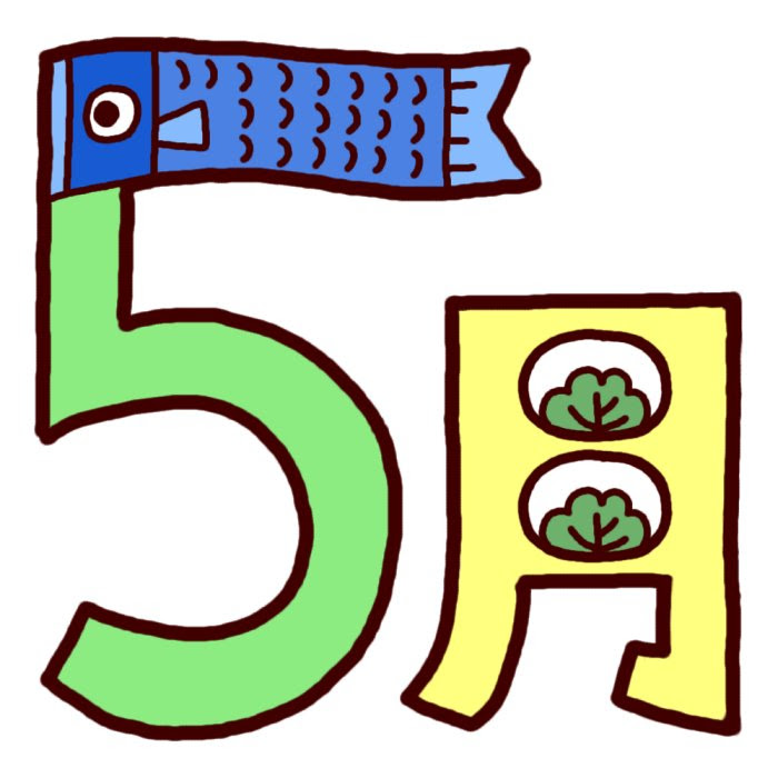 動物画像無料 無料印刷可能フリー イラスト 5 月