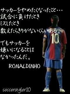 選択した画像 壁紙 ロナウジーニョ かっこいい 画像 12 Gambarsaewca