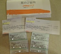 ほとんどのダウンロードディズニー画像 綺麗なディズニー チケット Jr東海
