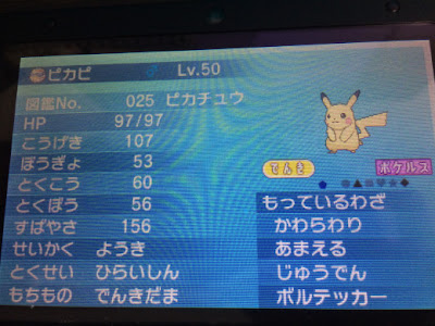 200以上 ポケモン xy ピカチュウ 出現 327099-ポケモン xy ピカチュウ 出現場所