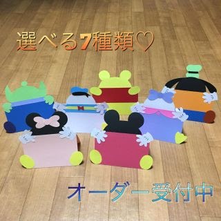 メッセージ カード ディズニー 作り方