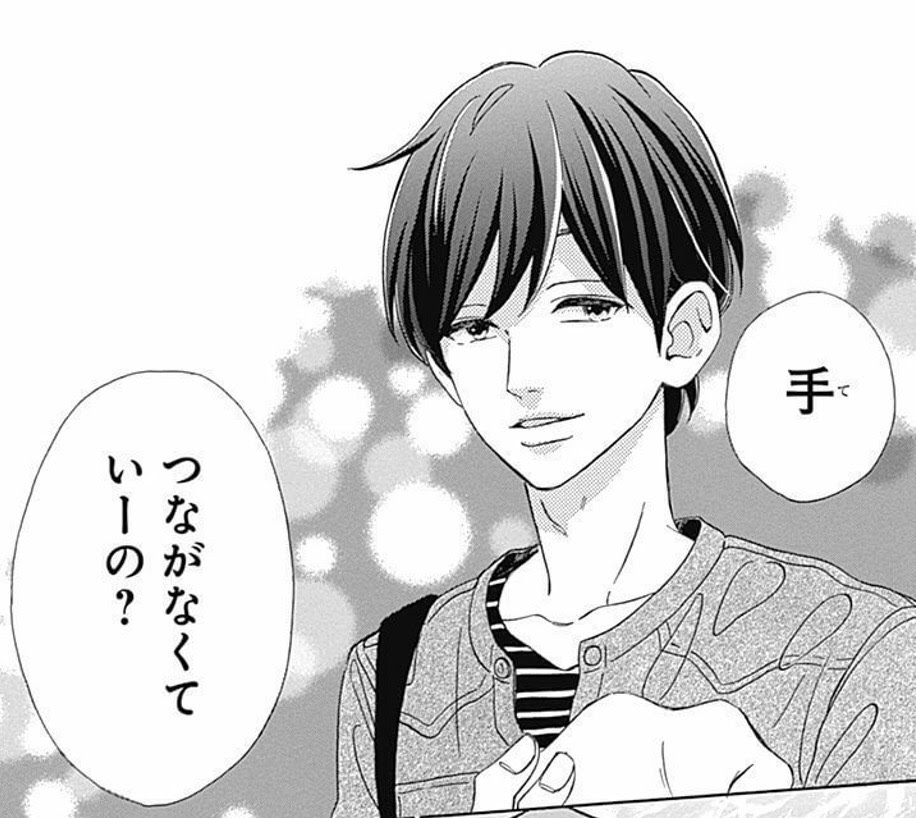 選択した画像 センセイ 君主 弘光 先生 画像 Yuikoromodaichougas