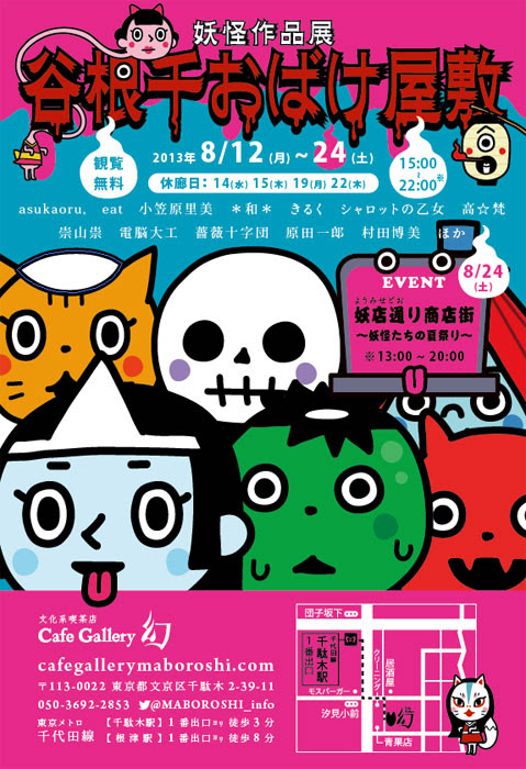 最新おばけ 妖怪 イラスト かわいい 美しい花の画像