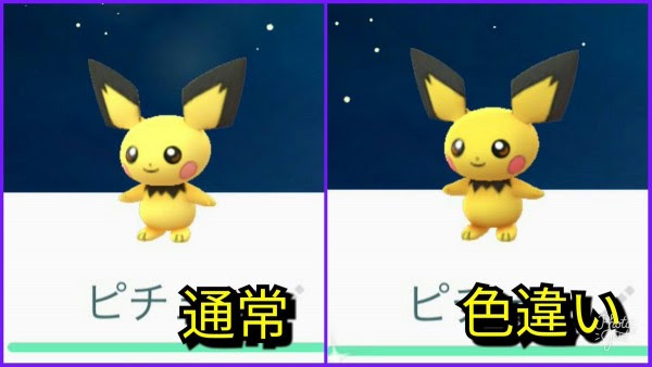 ポケモン 色違い ピカチュウ の最高のコレクション すべてのぬりえ