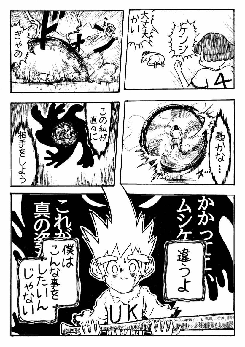 ブラックジョーク 漫画 打ち切り 世界漫画の物語