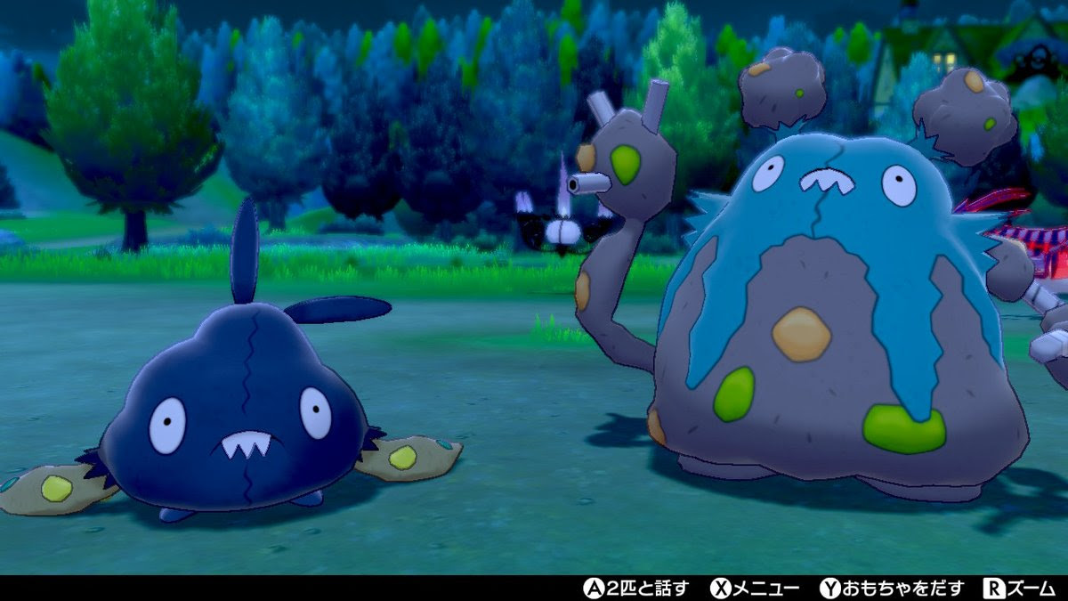 ポケモン ヤブクロン イメージポケモンコレクション