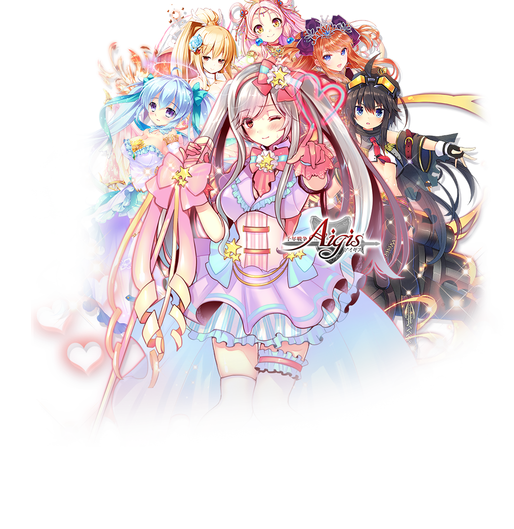 50 アイギス イラスト かわいい無料イラスト素材
