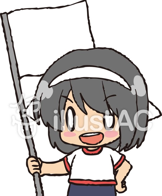 フリーイラスト 応援 旗 イラスト アニメ画像 データセット