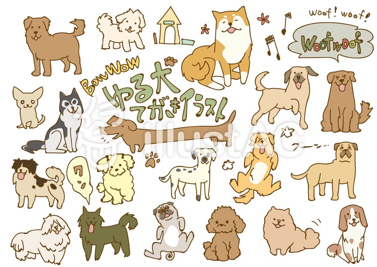 最も人気のある 犬 イラスト 簡単 かわいいフリー素材集 いらすとや