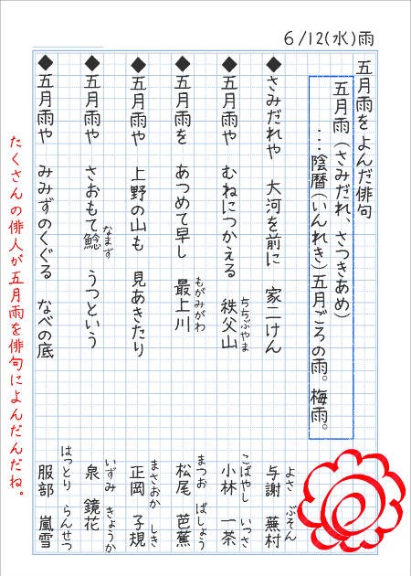 広大な 認可 通行料金 夏 の 季語 小学生 Kojihei Jp