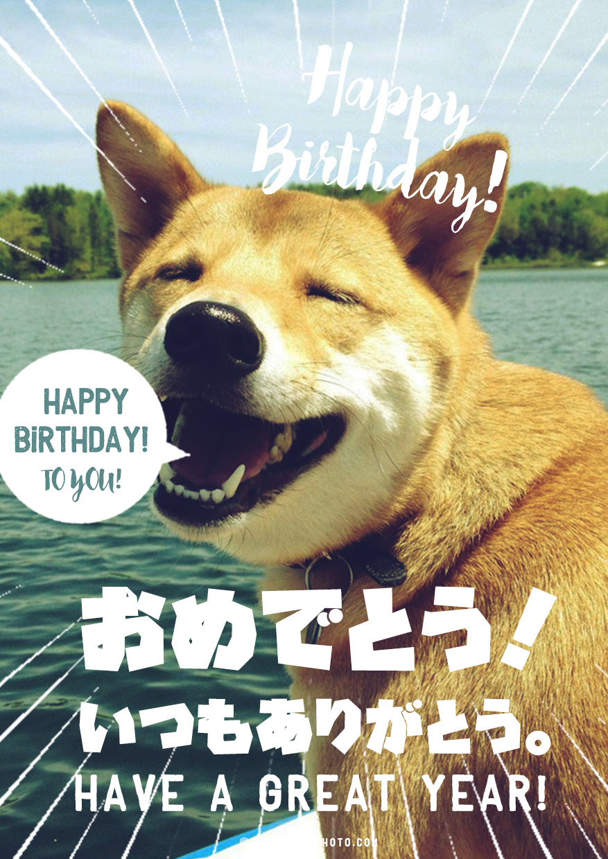 最高の誕生日おめでとう 面白い言い方 インスピレーションを与える名言