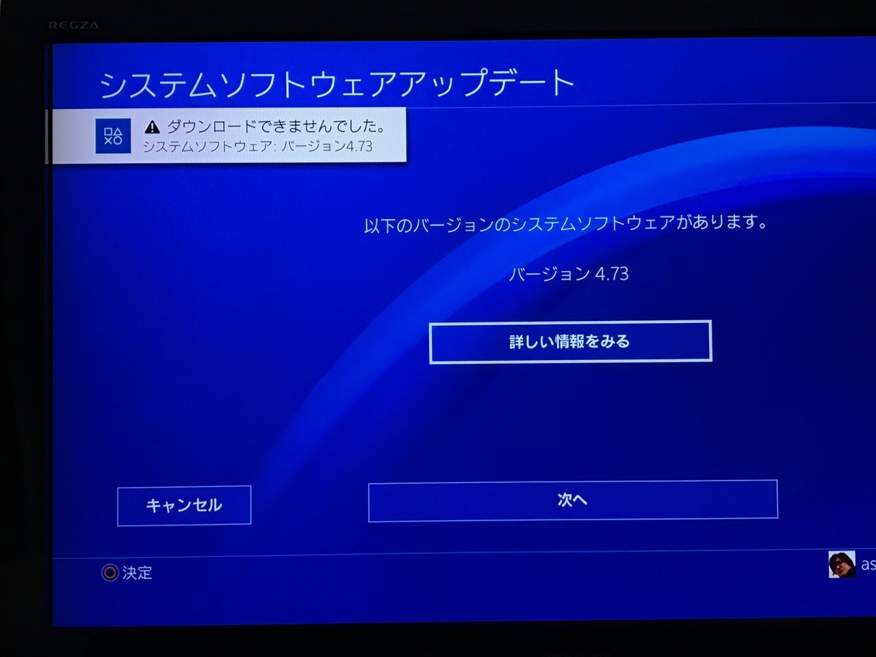 イメージカタログ 立派な Ps3 アップデート 時間