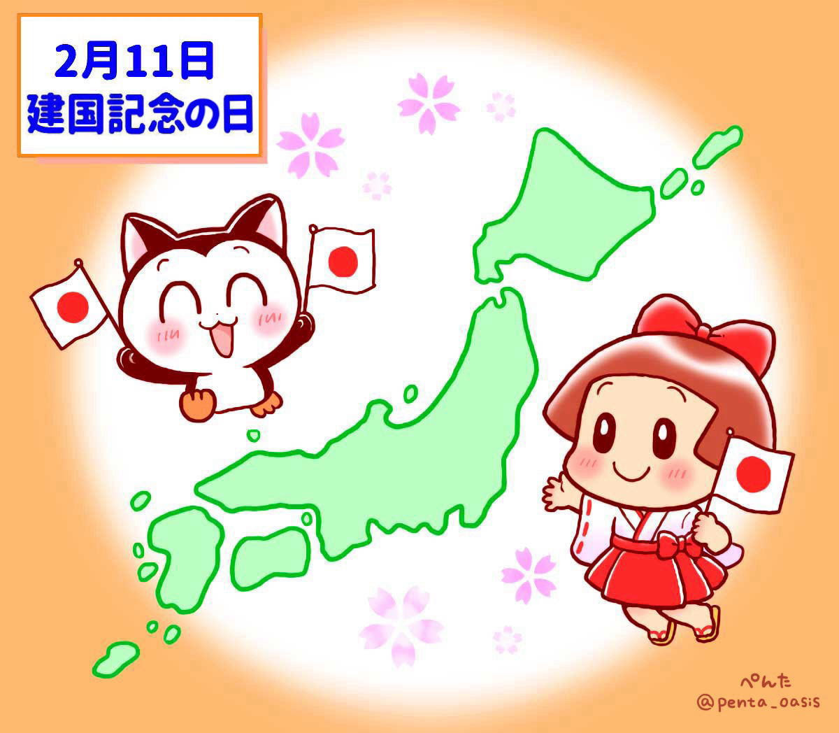 かわいいディズニー画像 最高建国 記念 日 イラスト
