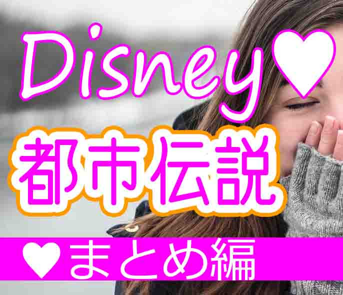 心に強く訴えるディズニー 都市 伝説 グーフィー 最高の壁紙hd