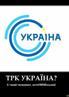 Дивитися онлайн трансляцію прямого ефіру телеканалу україна в хорошій якості безкоштовно на офіційному сайті. Kanal Trk Ukraina Smotret Onlajn Besplatno V Horoshem Kachestve 14 Sentyabrya 2013 Onlajn Tv Bestic