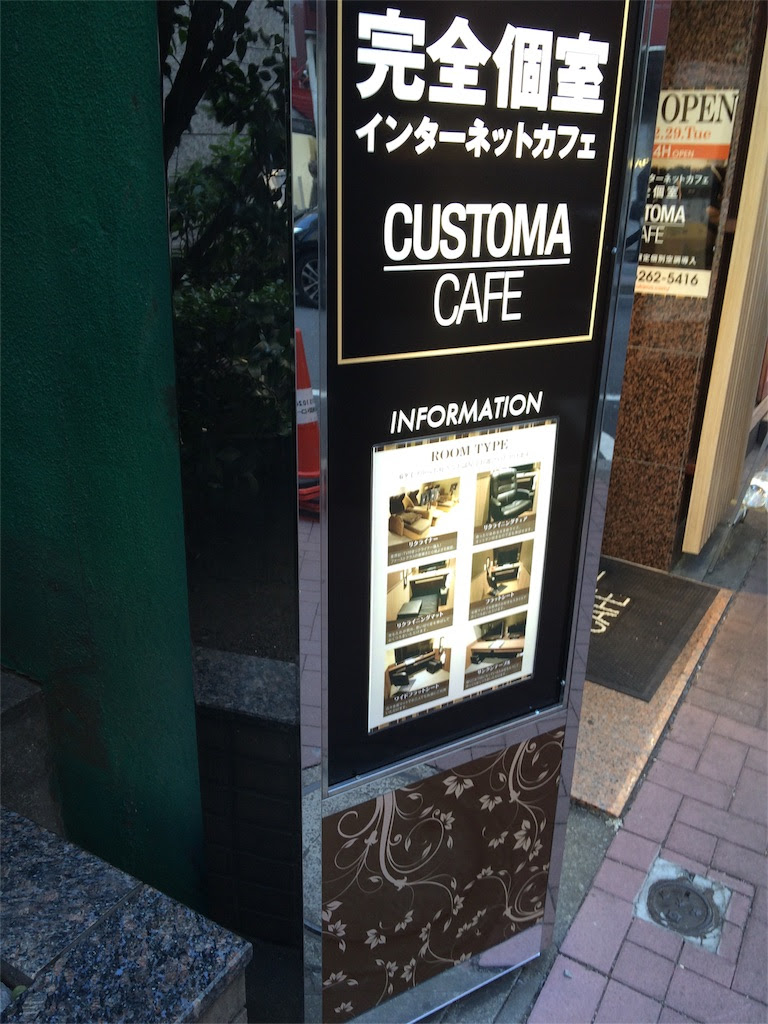 ここからダウンロード 東京 駅 周辺 漫画 喫茶 100 で最高の画像