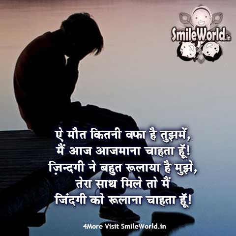 Sad Death Quote In Hindi Retro Future