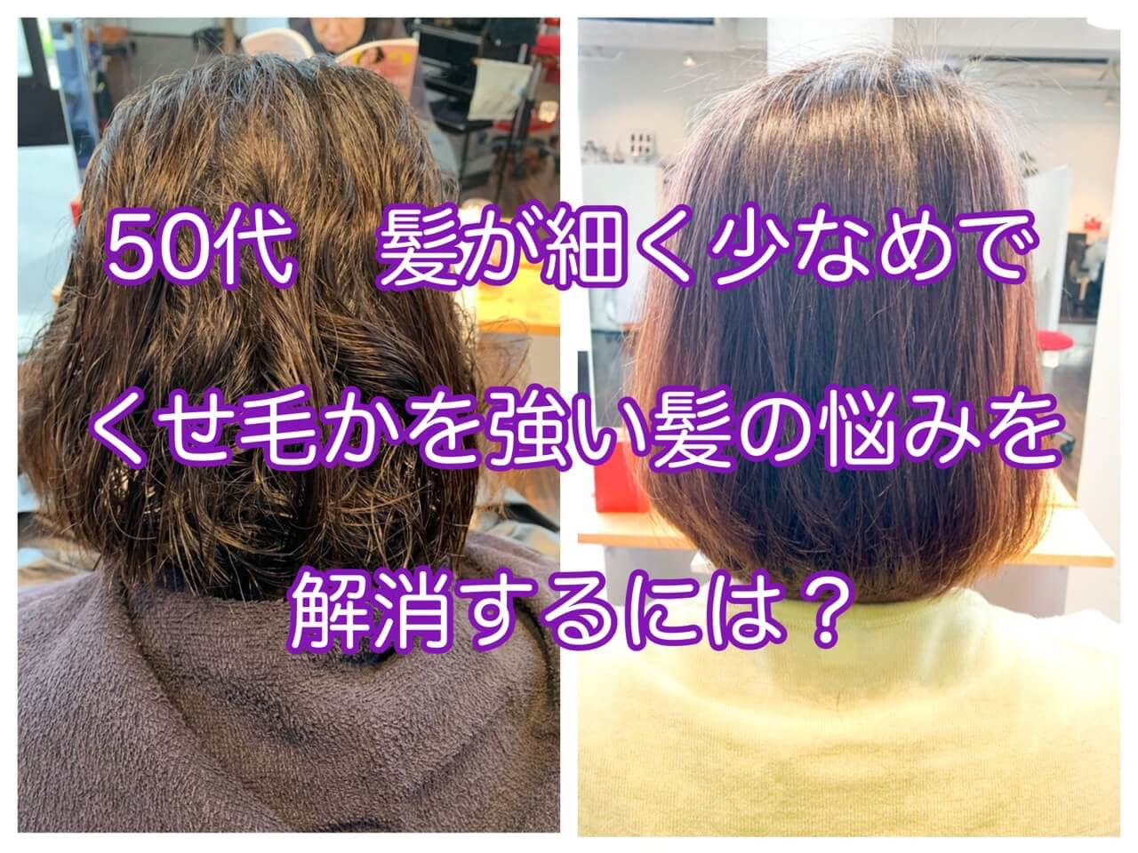 Diocesanoonline ダウンロード済み 髪 細い 柔らかい 少ない 髪型50代