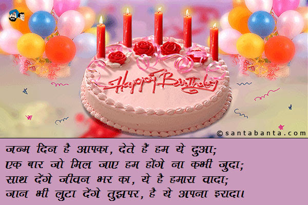 50 Happy Birthday Jiju Shayari Awesome Greeting Hd Images