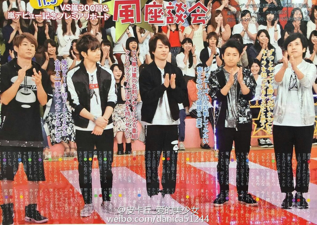 ニノ 松 潤 不仲 嵐の確執は決定的 大野智 櫻井翔 松本潤だけではなく相葉雅紀も二宮和也の結婚には大反対していたことが明らかに