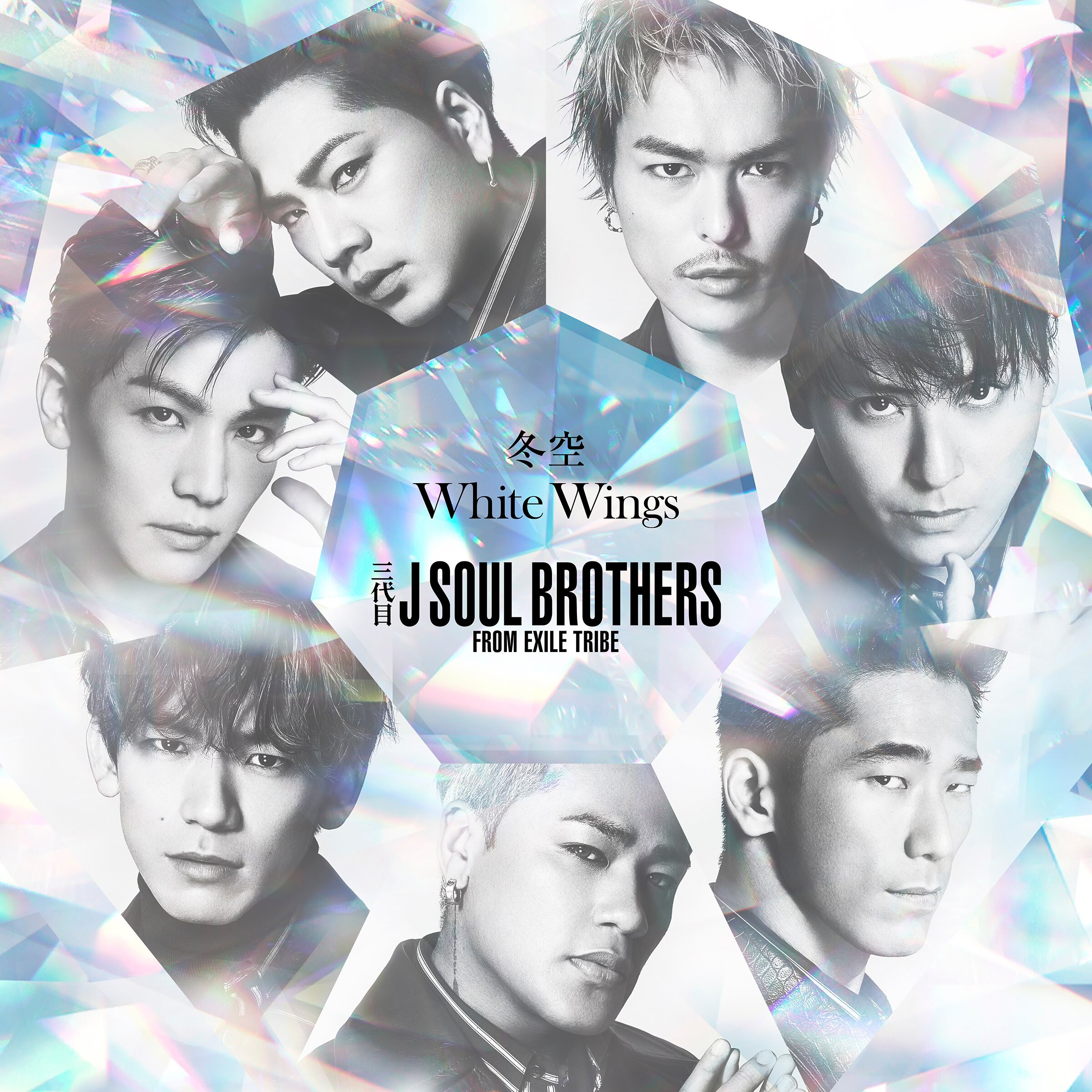 3 代目 J Soul Brothers 壁紙 無料のhd壁紙