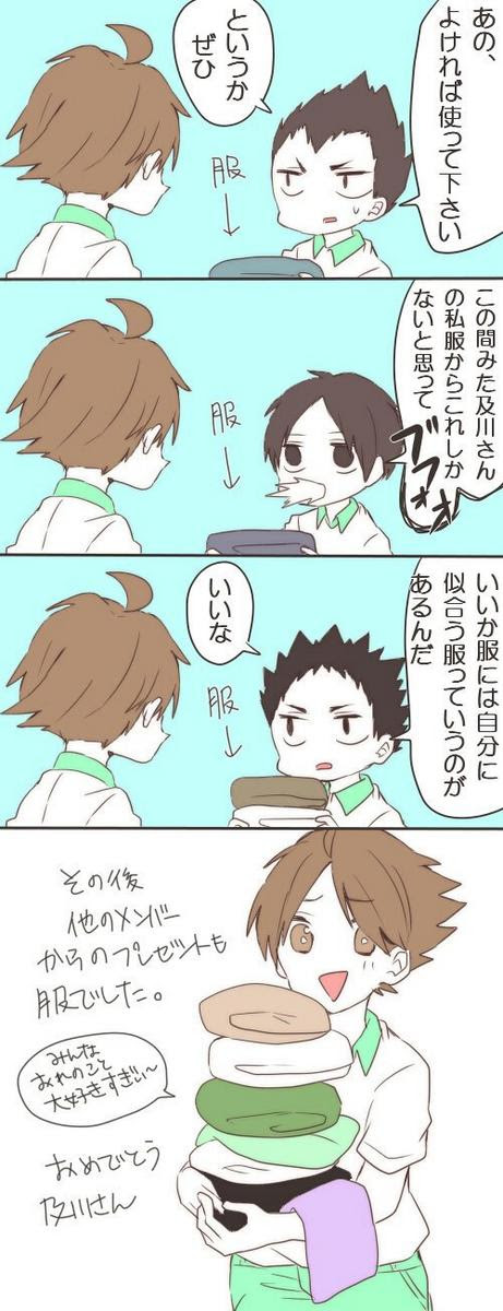ぜいたくハイキュー 面白い Pixiv 最高の動物画像