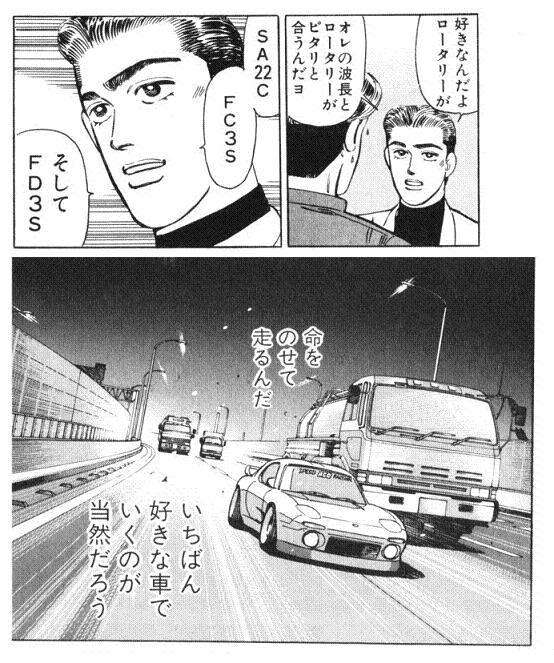 ベスト湾岸ミッドナイト 名言 高速 インスピレーションを与える名言