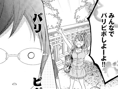 √ [北川夕夏] 影野だって青春したい 全11巻 266553