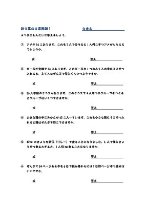 エレガント算数5年生 文章問題 最高のぬりえ