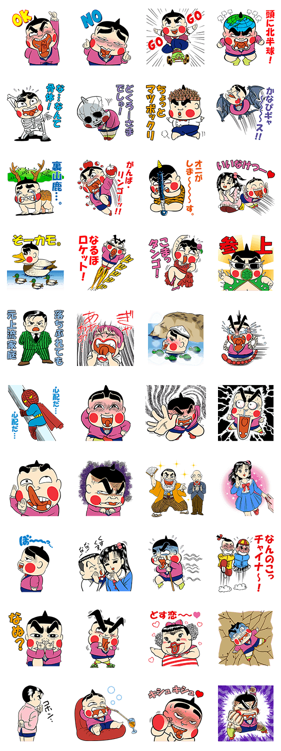 画像 おぼっちゃまくん ギャグ 名言 2365 おぼっちゃまくん ギャグ 名言