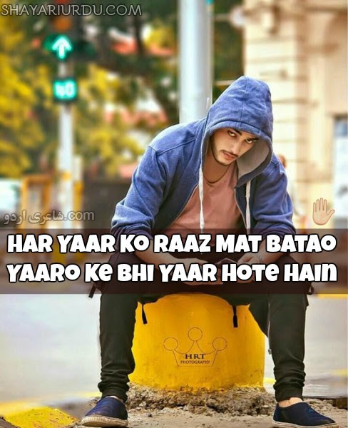 These quotes in urdu funny and funny status in urdu are exclusively crafted with awesome images to make you laugh with joy and forget your sorrows. Best Friend Poetry In Urdu Friendship Shayari Image Dosti Sher