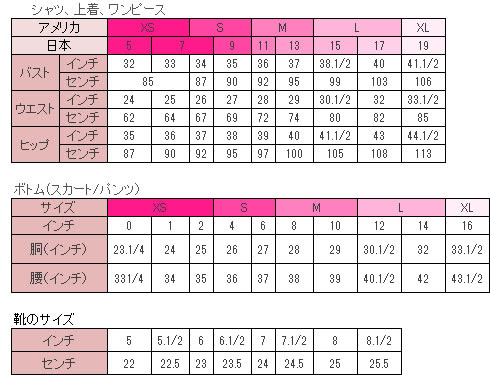 無料印刷可能パンツ サイズ インチ レディース 人気のファッション画像