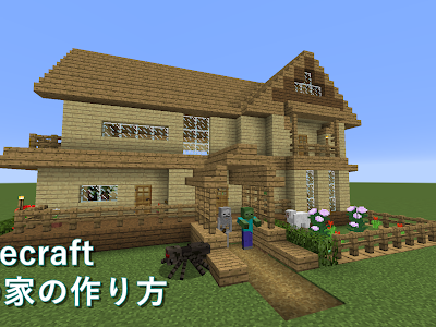 ++ 50 ++ マイクラ 建築物 設計図 320255-マイクラ 建築物 設計図