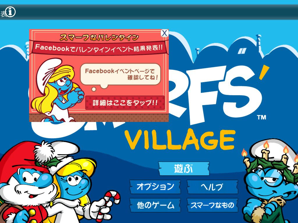 スマーフ 壁紙 Jpbestwallpaper