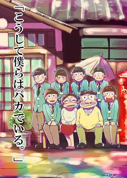 年の最高 おそ松 兄さん かっこいい