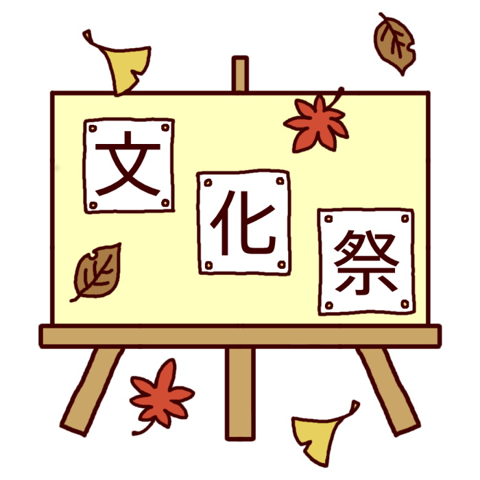 75 イラスト 文化 祭 ディズニー画像のすべて