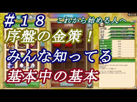 最新のhd ルーンファクトリー4 武器強化 序盤 100以上の最高の絵のゲーム