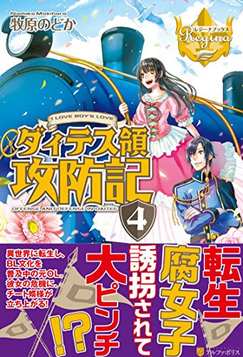 無料ダウンロード ダィテス領攻防記 盗作 人気のある画像を投稿する