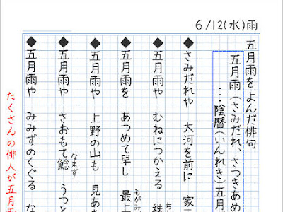 25 ++ 夏 季語 小学生 271826