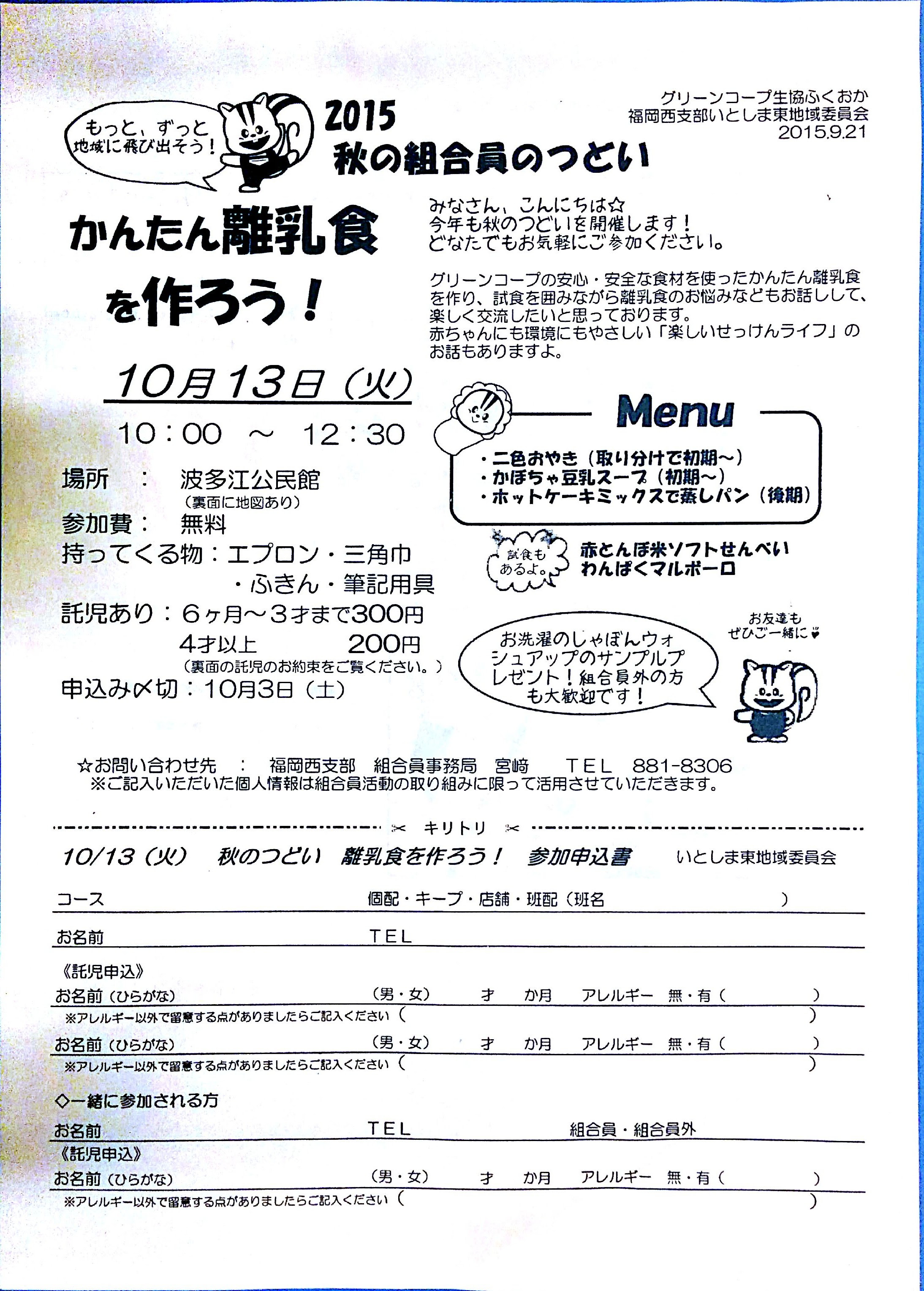 すべての美しい花の画像 これまでで最高の名前 ひらがな 女