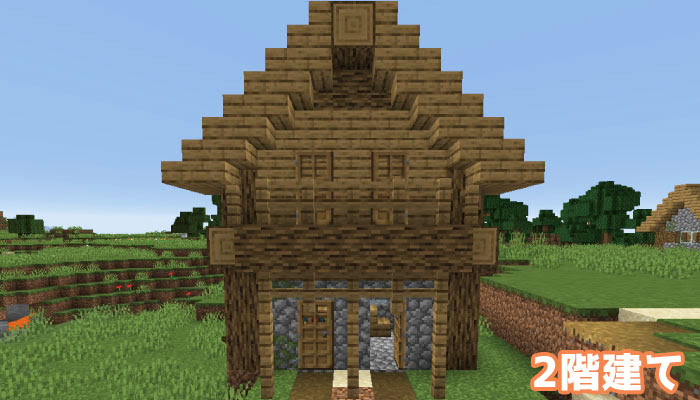 マイクラ 村人 家 Hōmuaidea