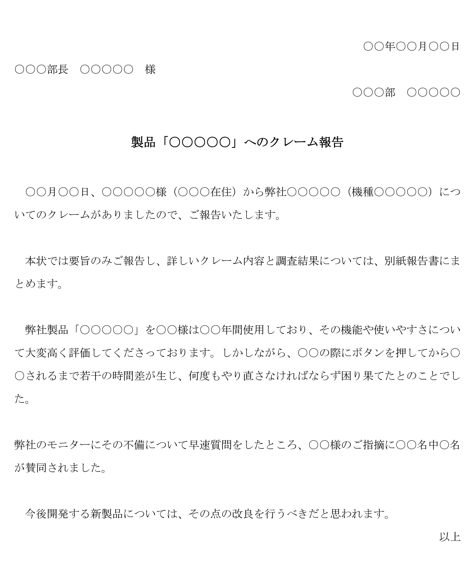 Apictnyoh6xi7 クレーム対応 手紙 クレーム対応 手紙 文例