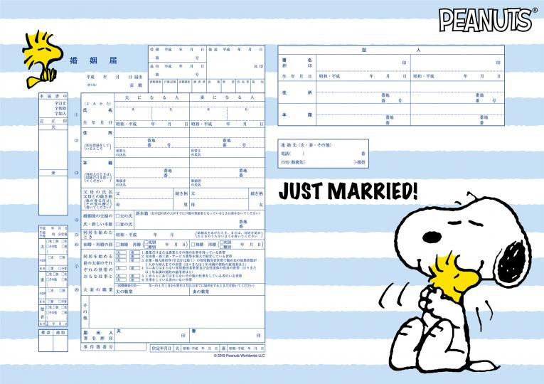動物画像無料 ロイヤリティフリーウェディング スヌーピー 結婚 式 イラスト