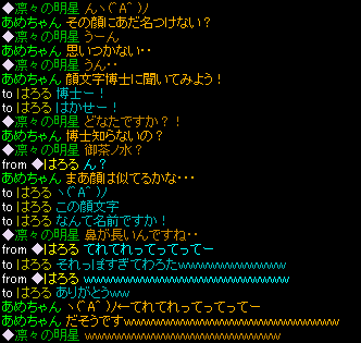 0以上 顔文字 かっこいい トップ新しい画像